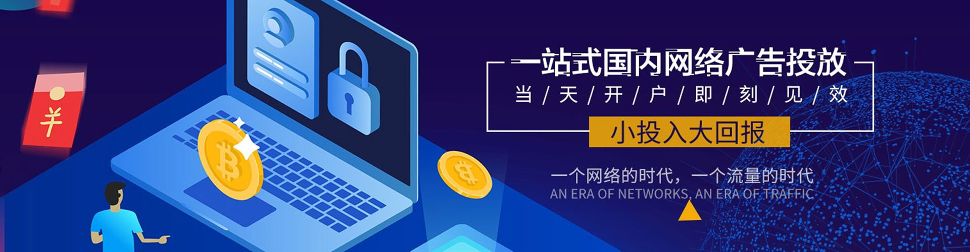 杭锦旗百度包年竞价