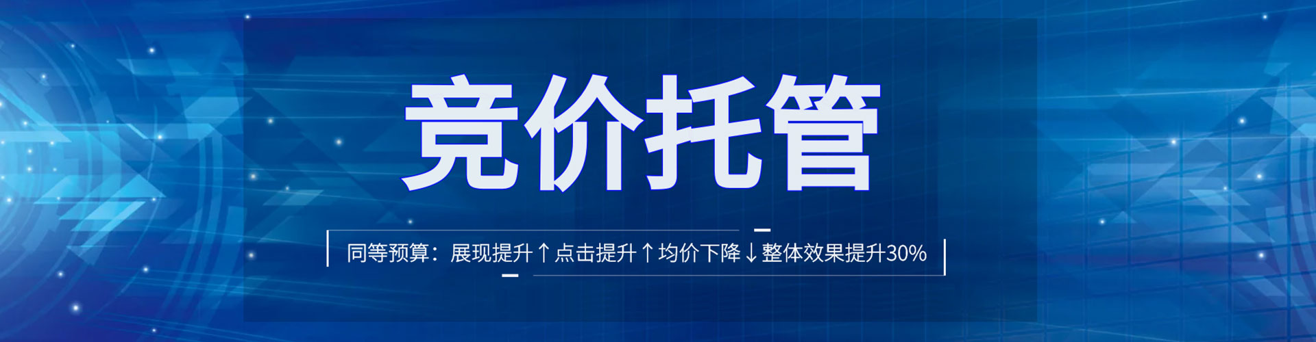 杭锦旗网络推广竞价